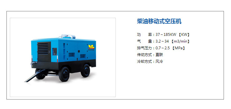 移動式空壓機(jī)柴動廠家 移動式空壓機(jī)柴動廠家